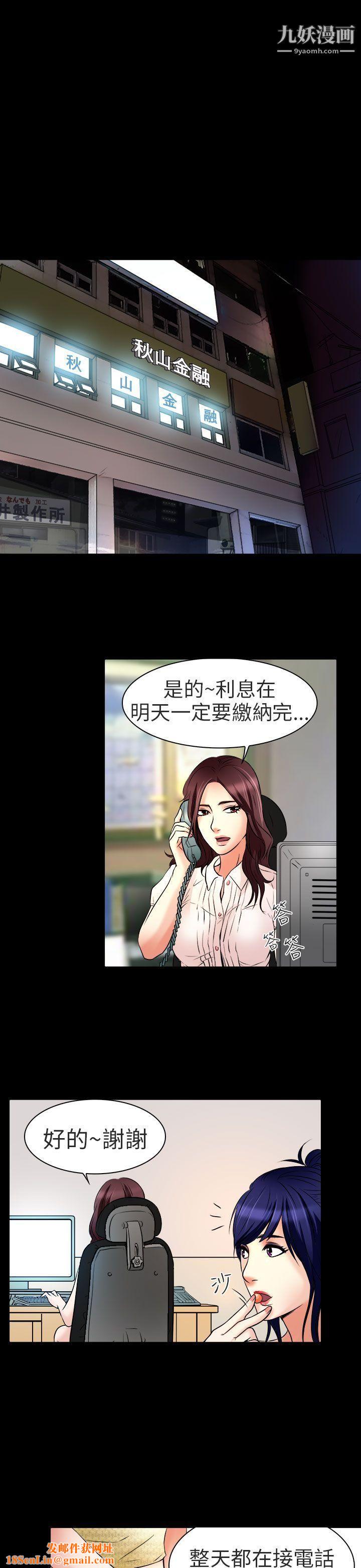 夏美我的爱第8话