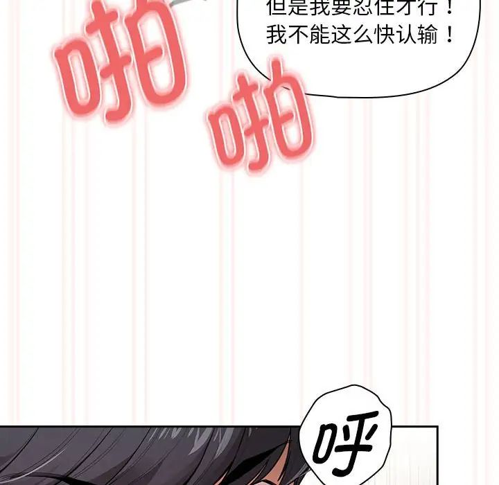 疫情期间的家教生活第107话