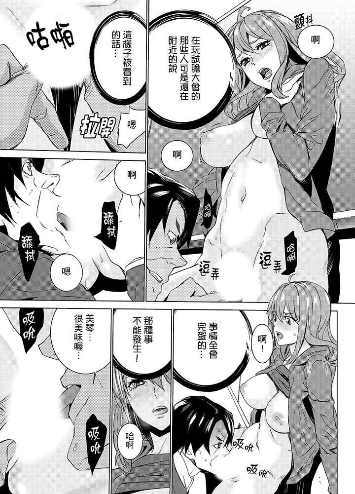侄饲育第13话