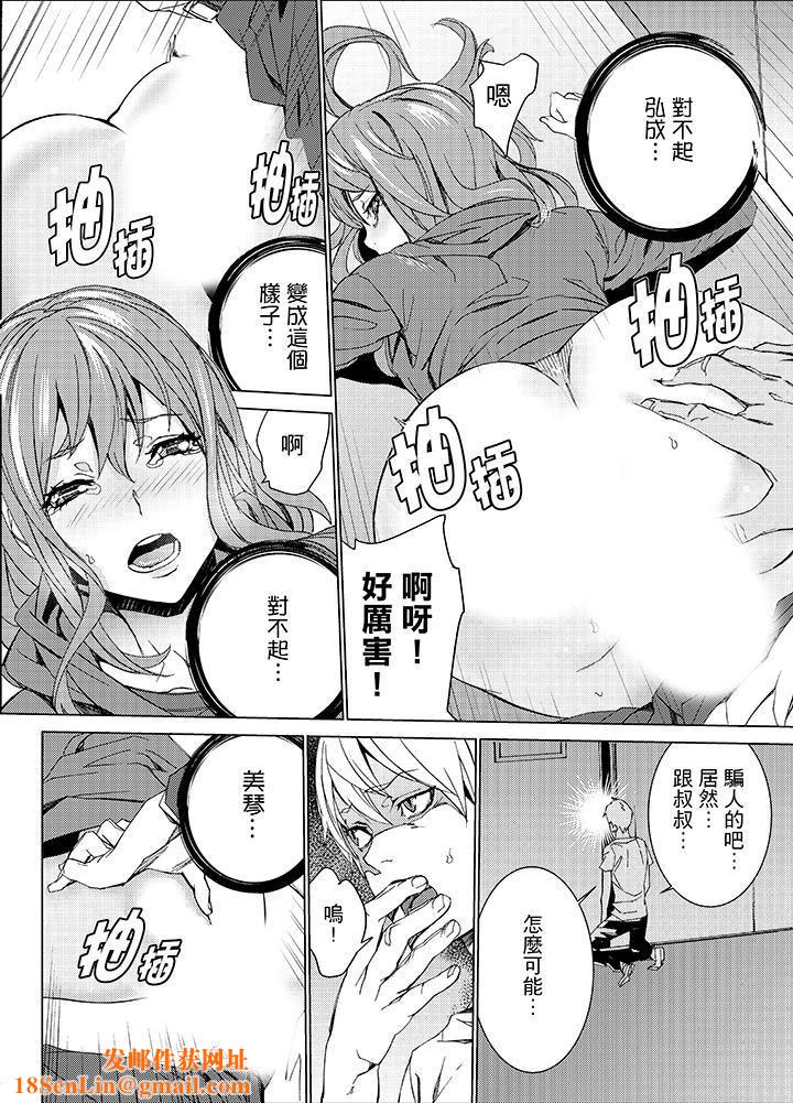 侄饲育第13话