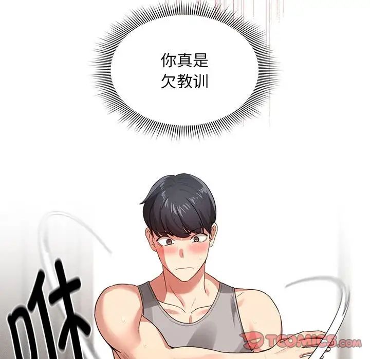 疫情期间的家教生活第107话