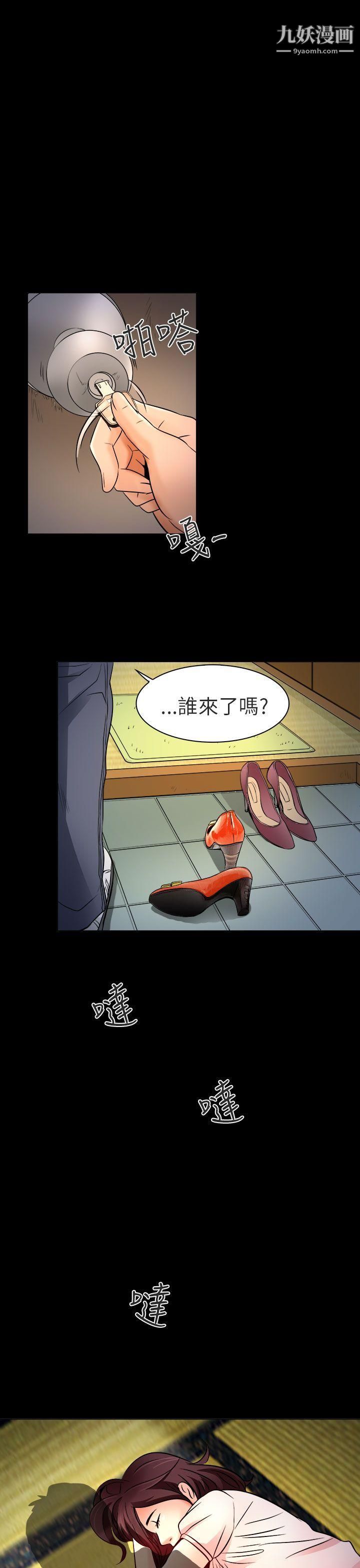 夏美我的愛第9話
