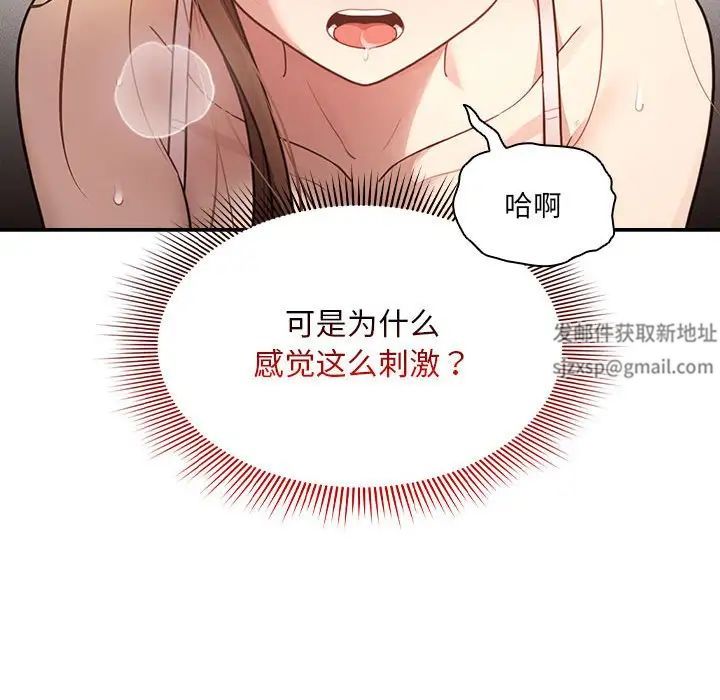 疫情期间的家教生活第107话