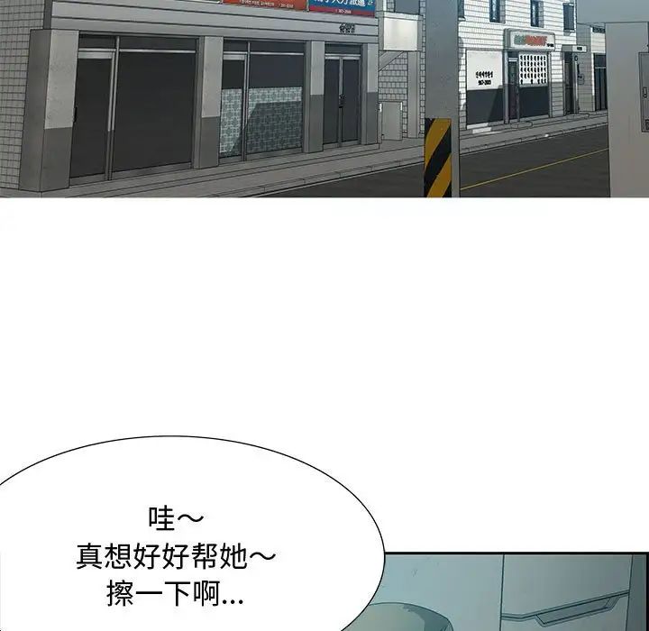 零距离聊天室第11话