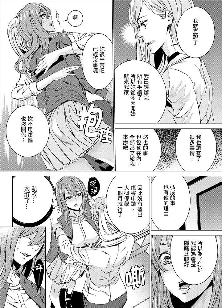侄饲育第14话