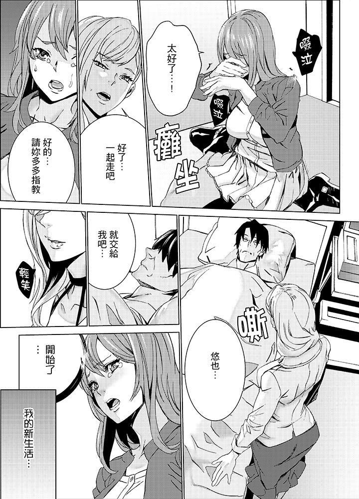 姪飼育第14話