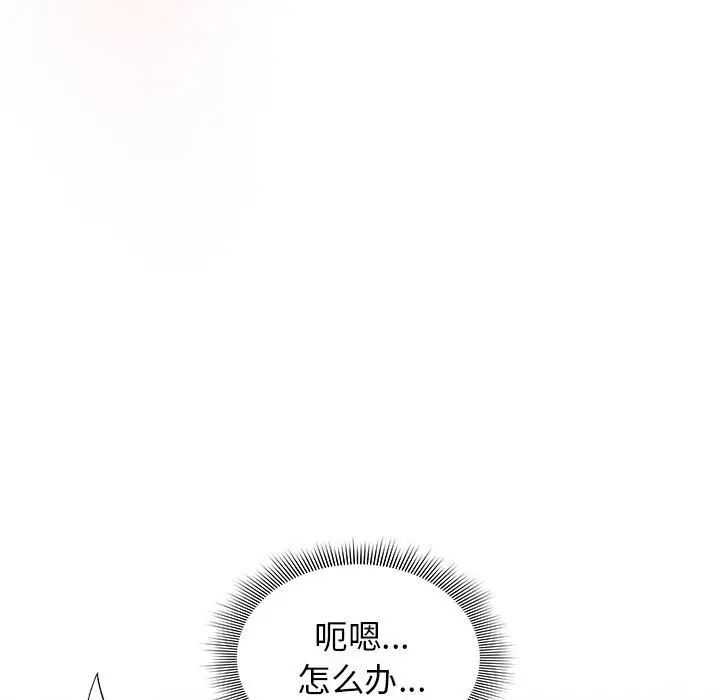 疫情期間的家教生活第107話