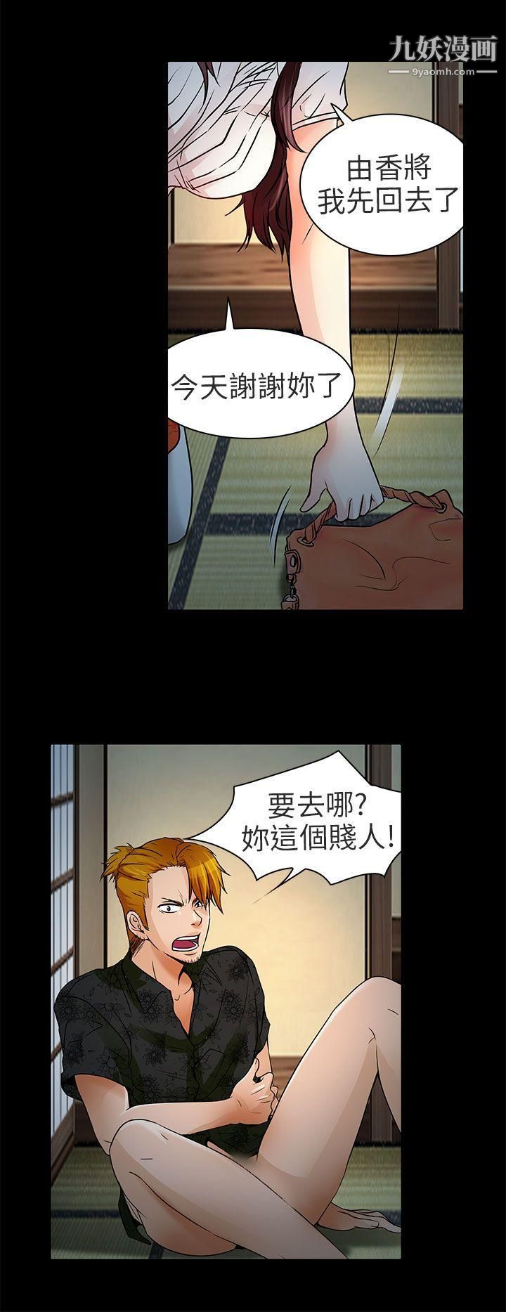 夏美我的愛第9話