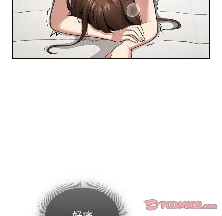 疫情期間的家教生活第107話