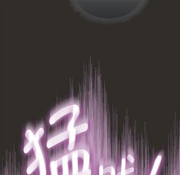 疫情期间的家教生活第107话