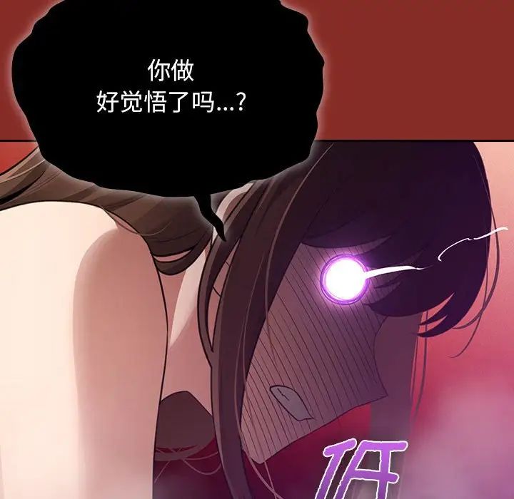 疫情期间的家教生活第107话