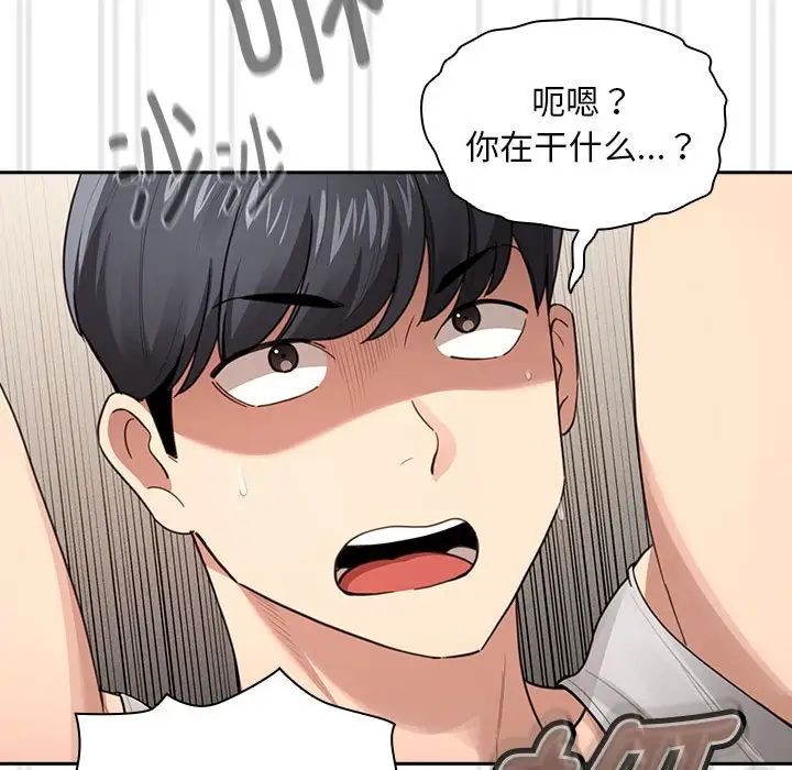 疫情期間的家教生活第107話