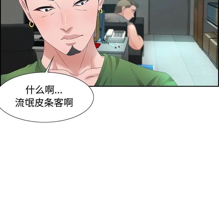 零距离聊天室第11话