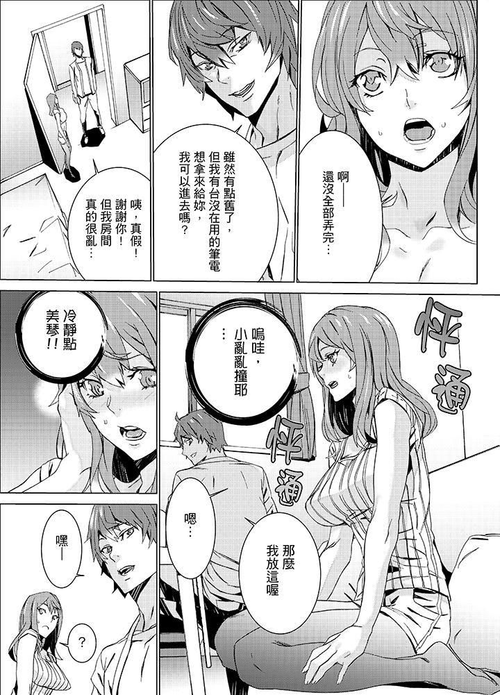 侄饲育第15话