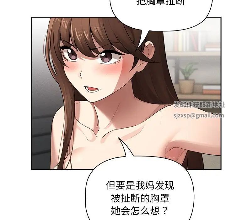 疫情期間的家教生活第107話