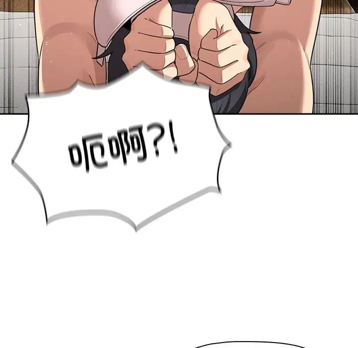 疫情期間的家教生活第107話