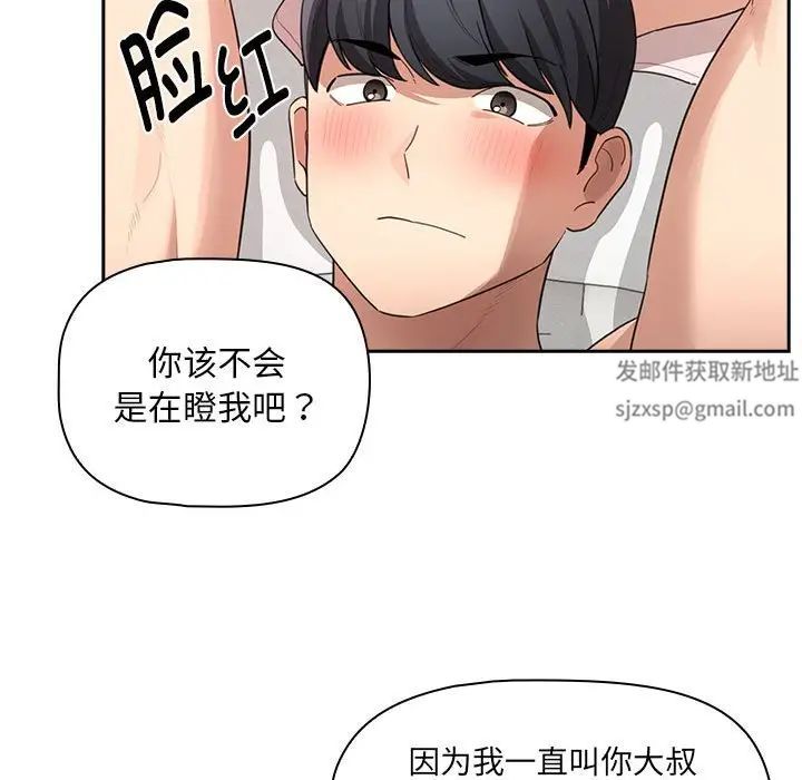 疫情期间的家教生活第107话