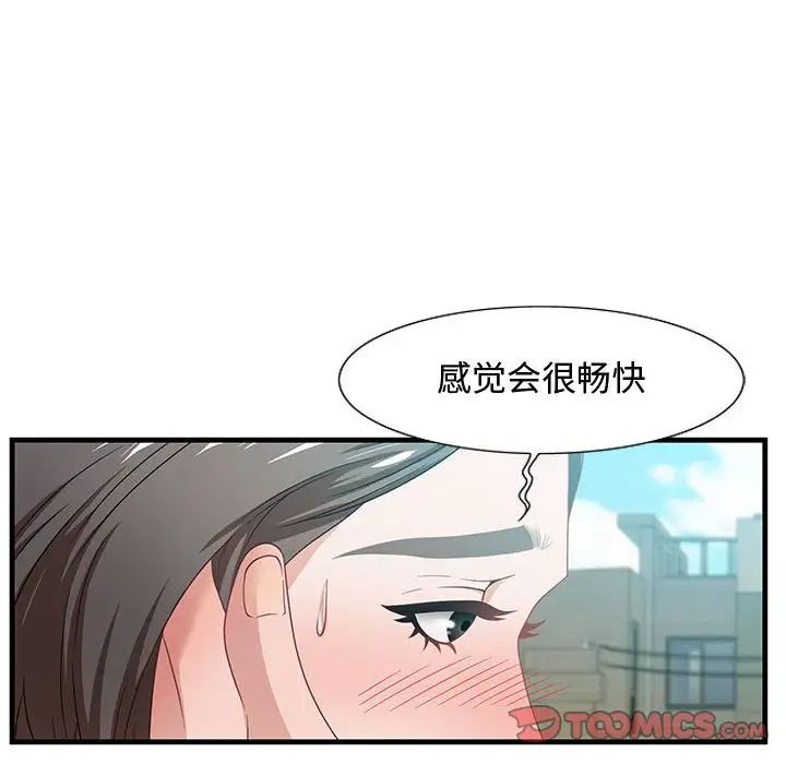 零距离聊天室第11话