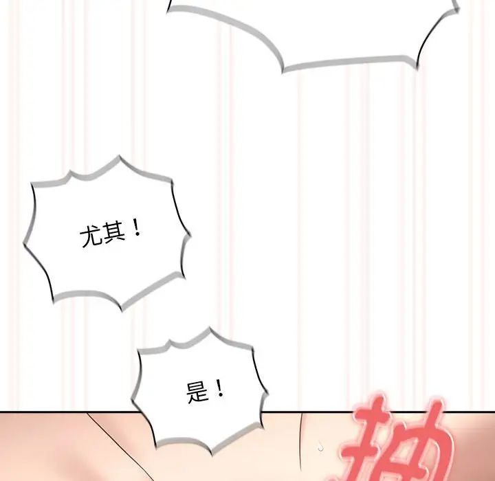 疫情期间的家教生活第107话