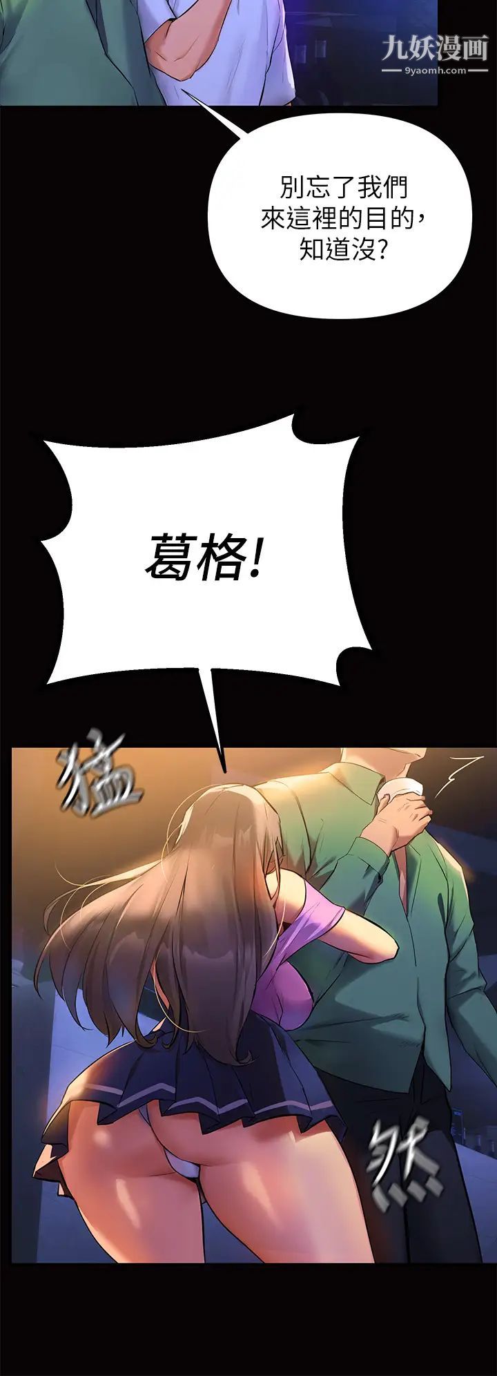 熟女来支援第1话-与夜店妹火热的夜晚