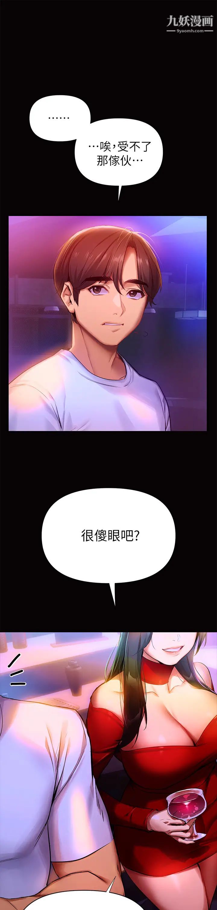 熟女来支援第1话-与夜店妹火热的夜晚