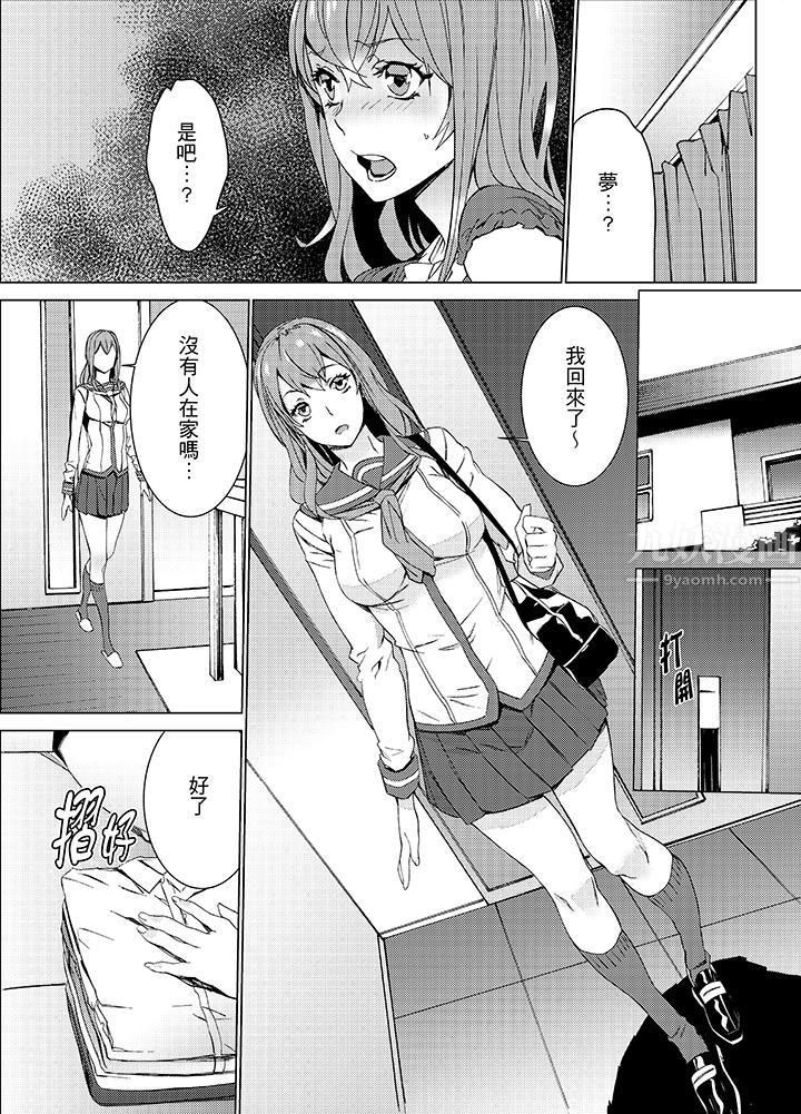侄饲育第17话