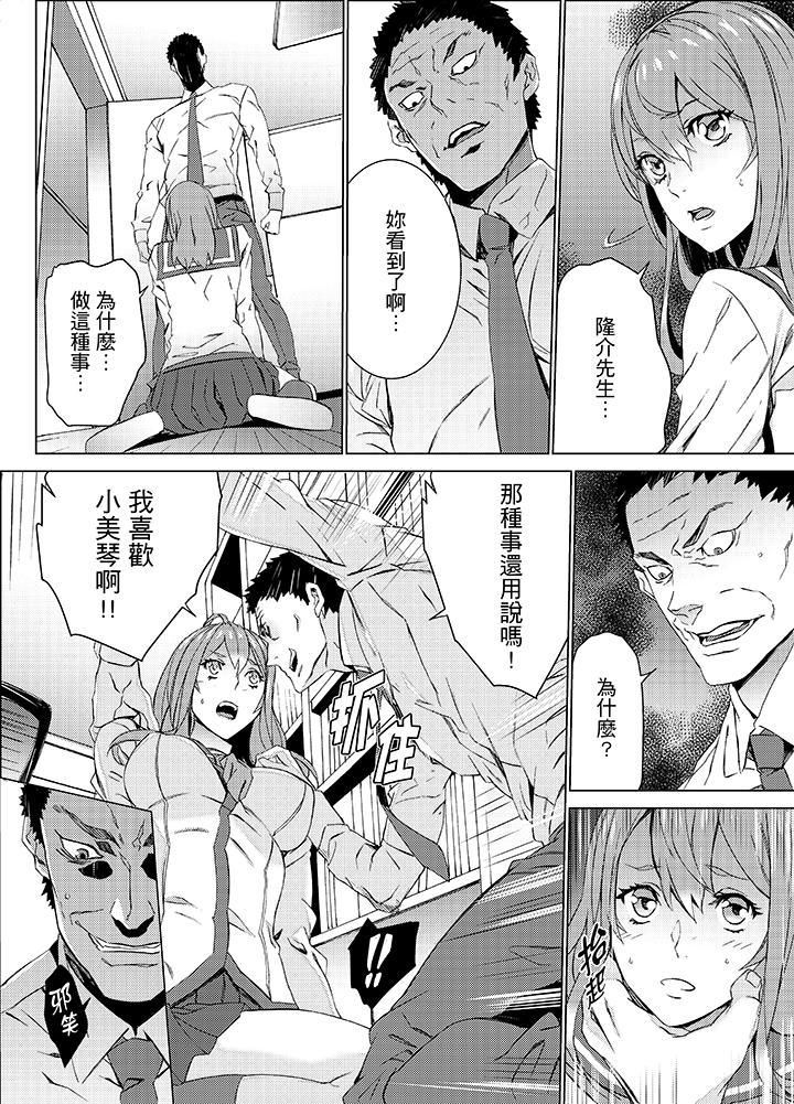 侄饲育第17话