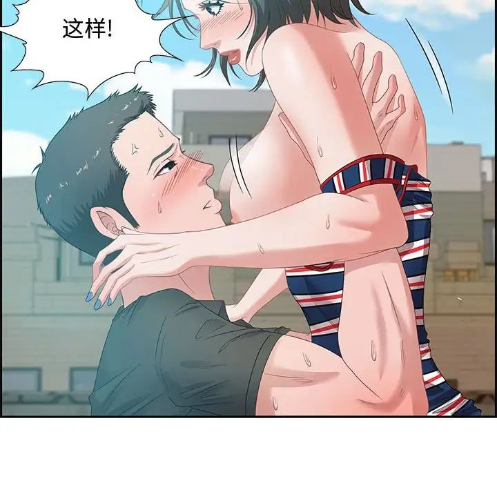 零距离聊天室第11话