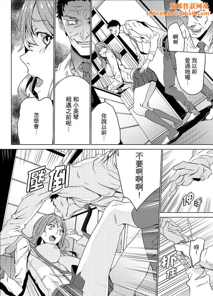 姪飼育第17話