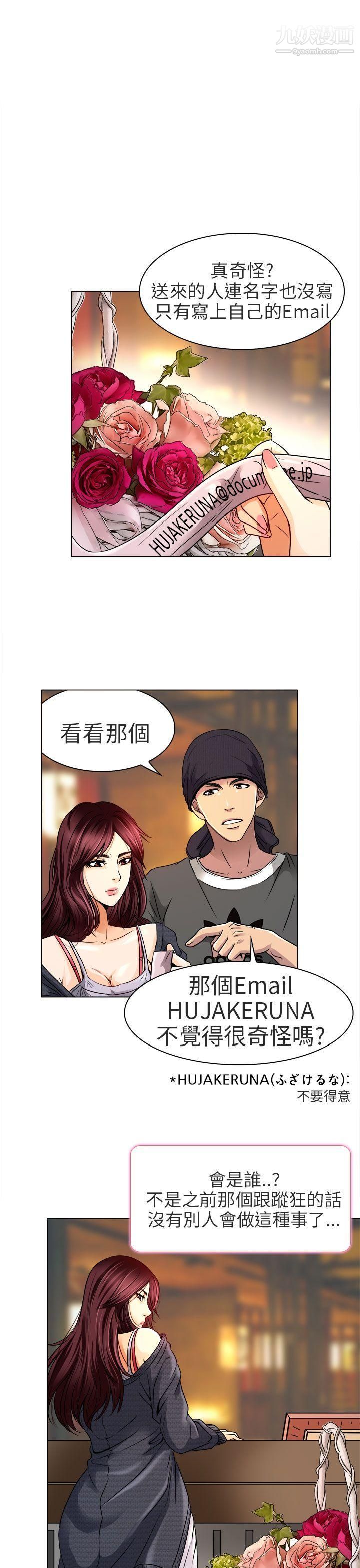 夏美我的愛第11話