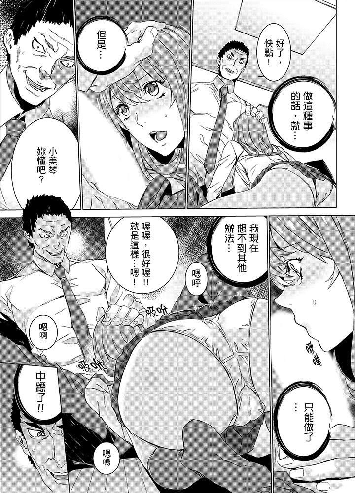 姪飼育第17話