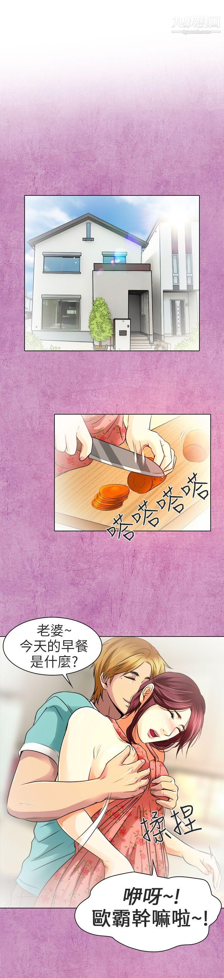 夏美我的愛第11話