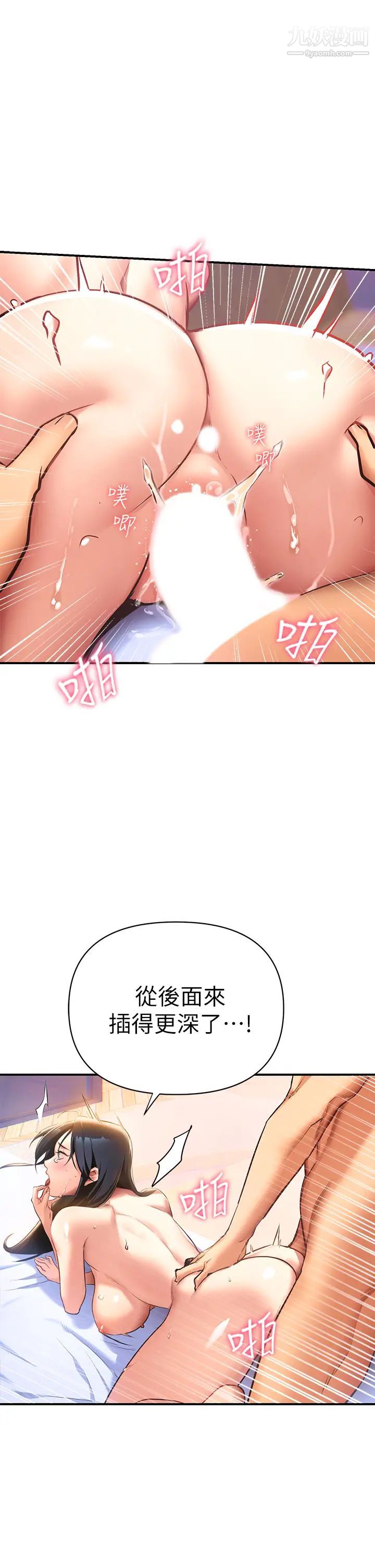 熟女来支援第1话-与夜店妹火热的夜晚