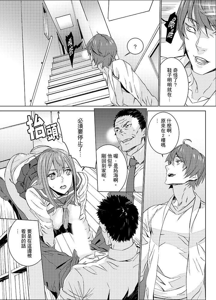 侄饲育第18话