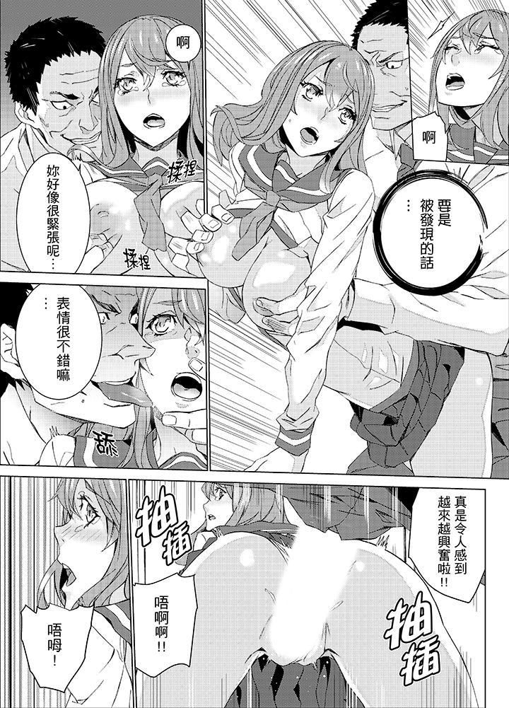 姪飼育第18話