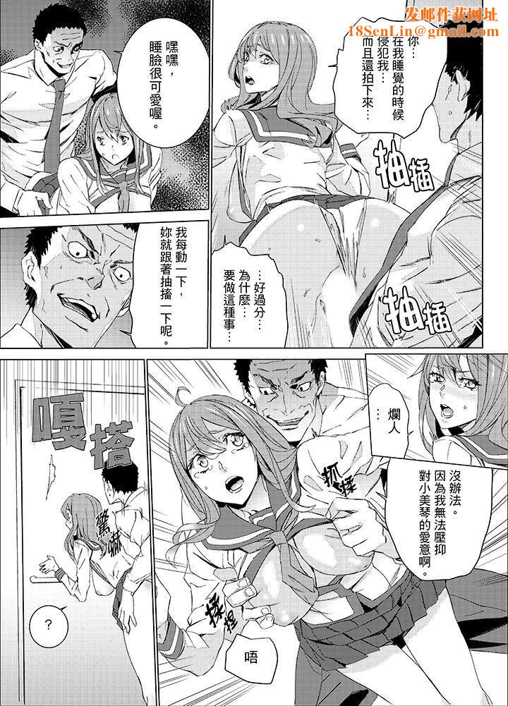 侄饲育第18话