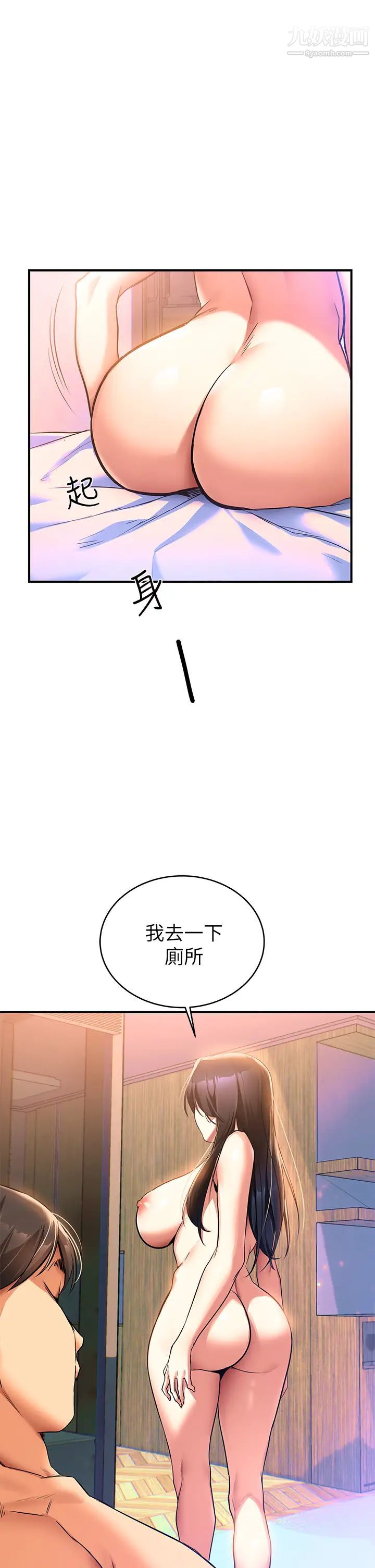 熟女来支援第1话-与夜店妹火热的夜晚