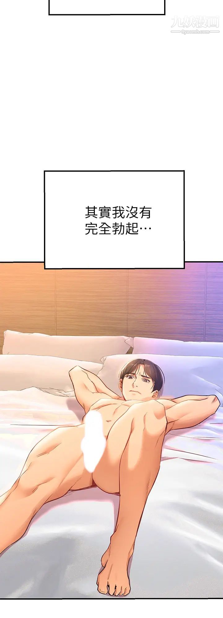 熟女来支援第1话-与夜店妹火热的夜晚