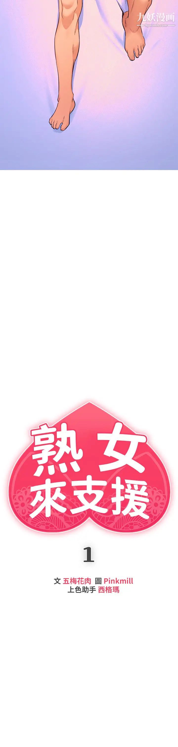 熟女来支援第1话-与夜店妹火热的夜晚