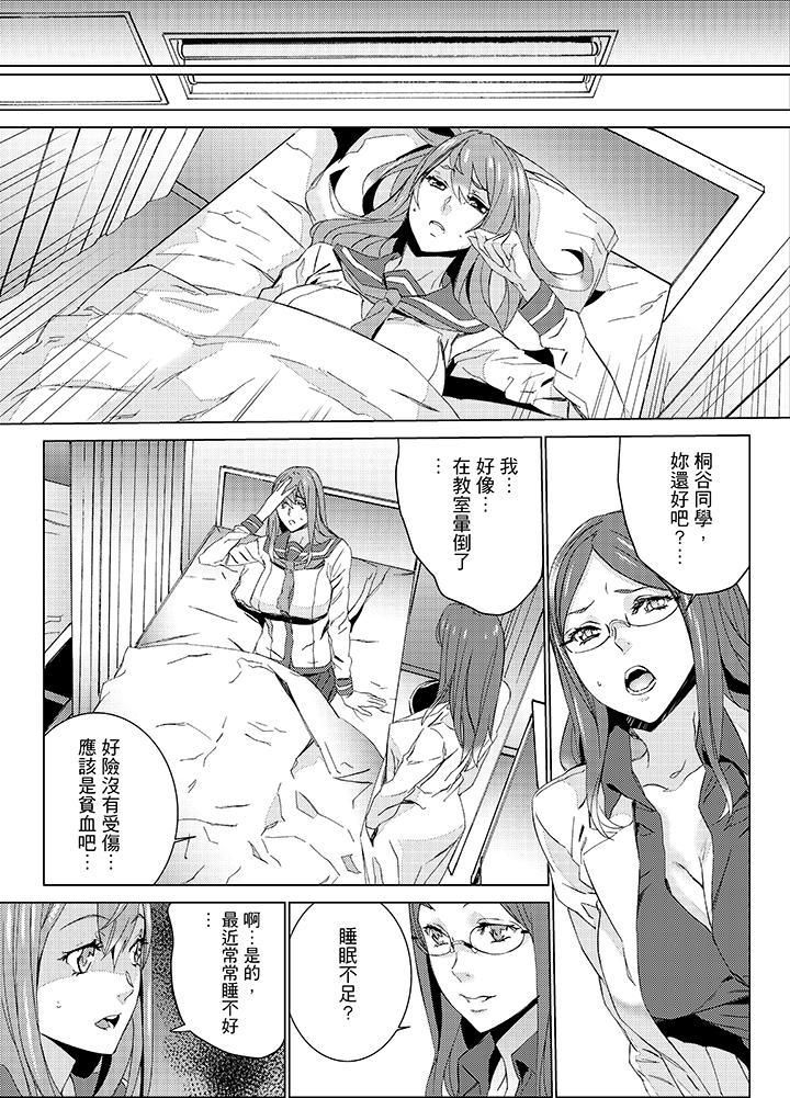 侄饲育第19话