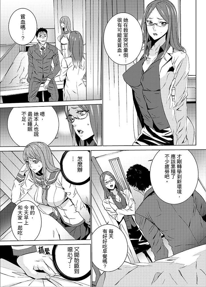 姪飼育第19話