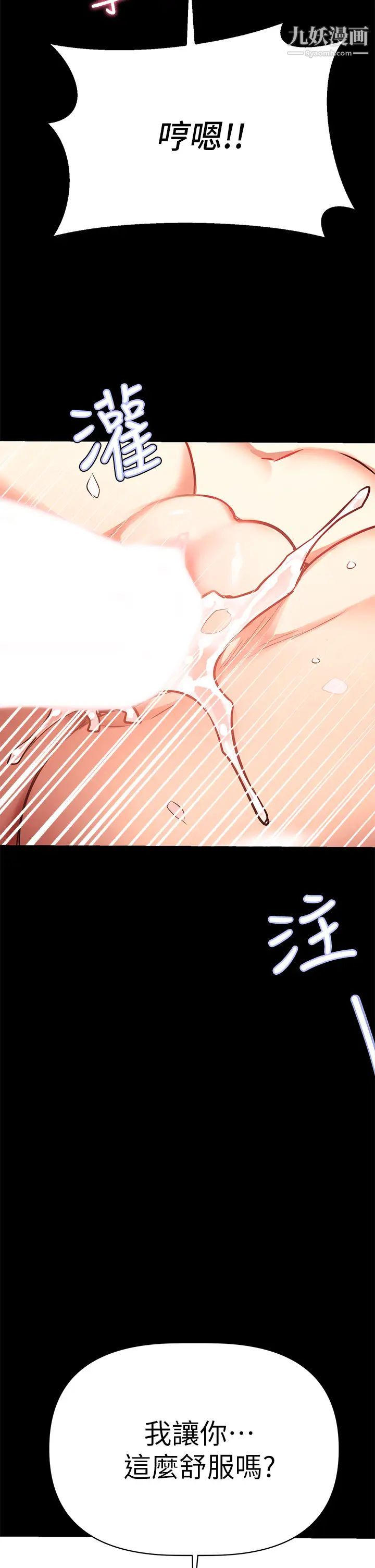 熟女来支援第1话-与夜店妹火热的夜晚