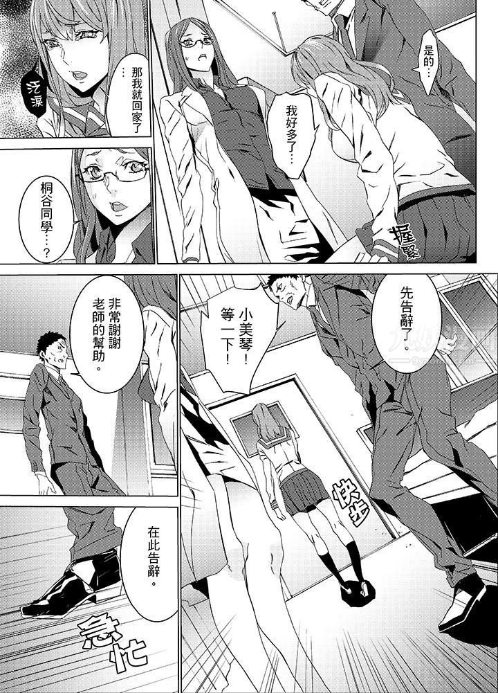 姪飼育第19話