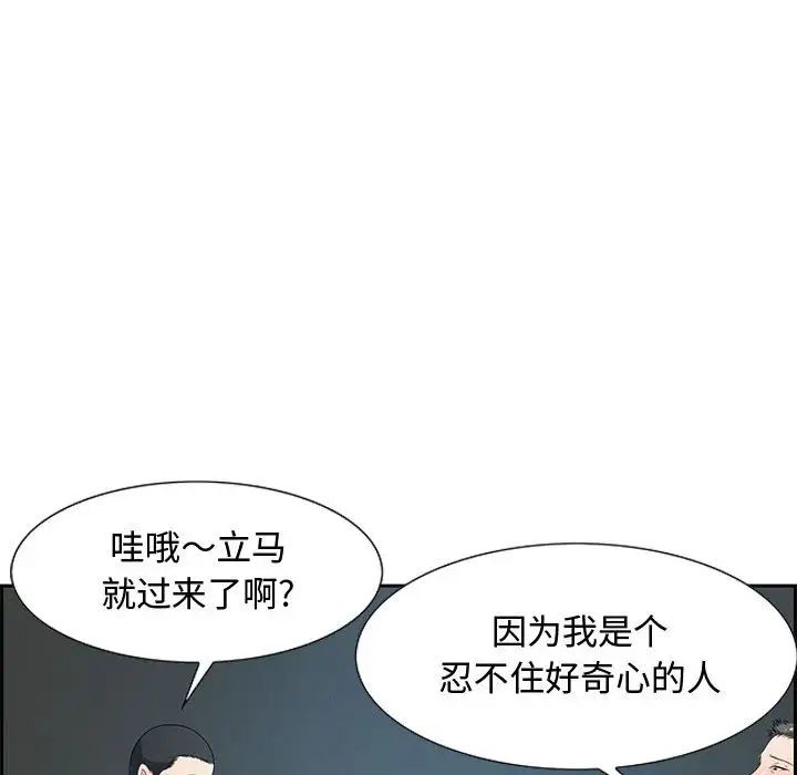 零距离聊天室第12话