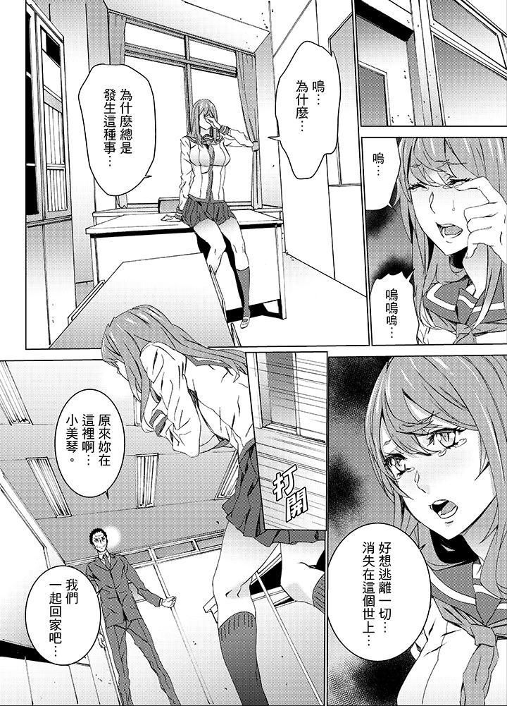 姪飼育第20話