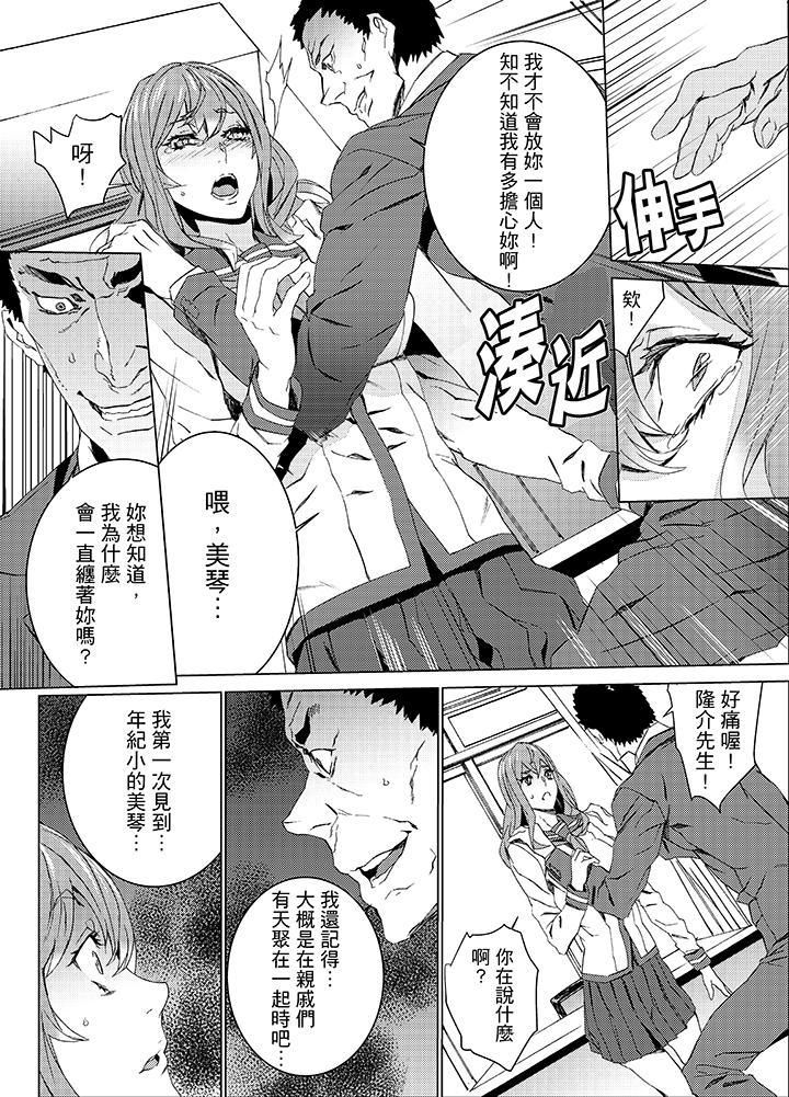 侄饲育第20话