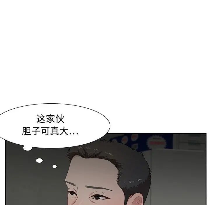 零距离聊天室第12话
