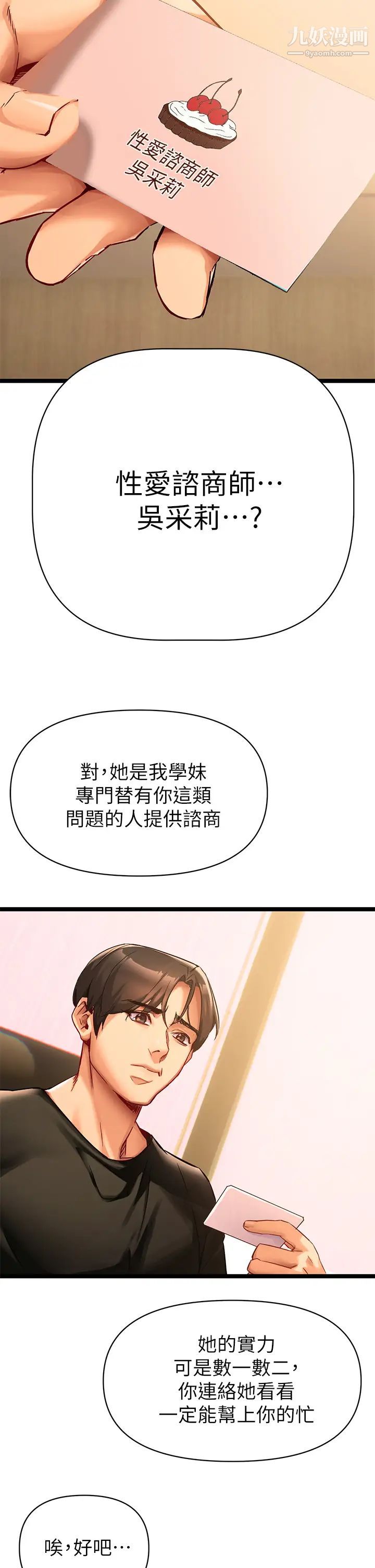 熟女来支援第1话-与夜店妹火热的夜晚