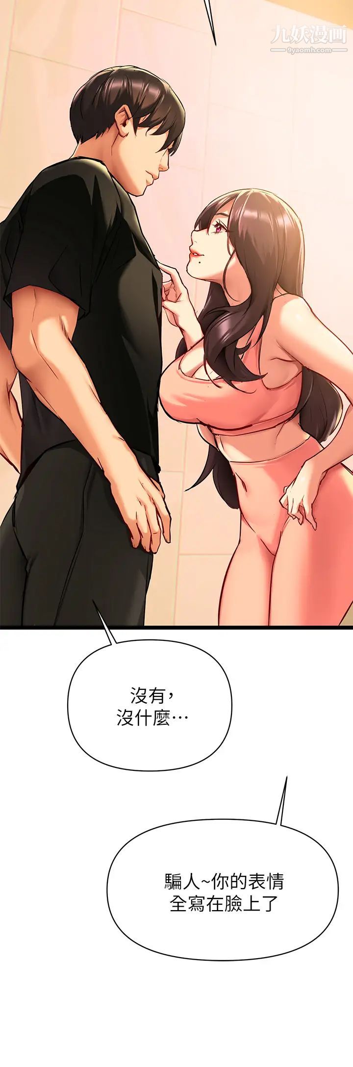 熟女来支援第1话-与夜店妹火热的夜晚