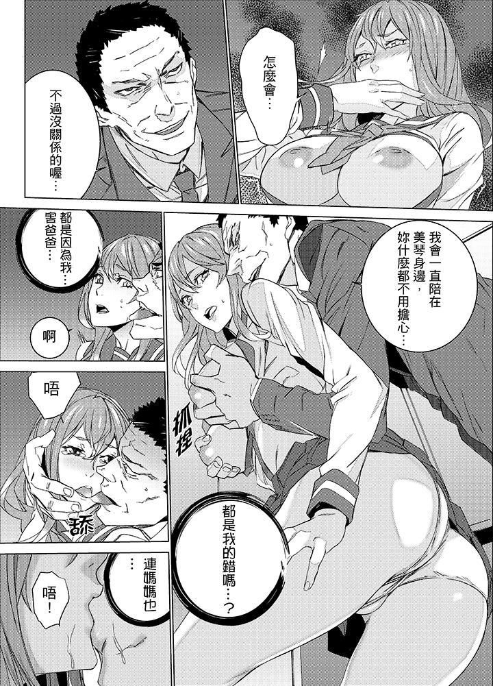 侄饲育第21话